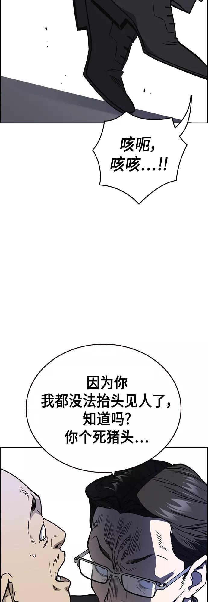 《痞子学霸》第2季 第43话 第27页