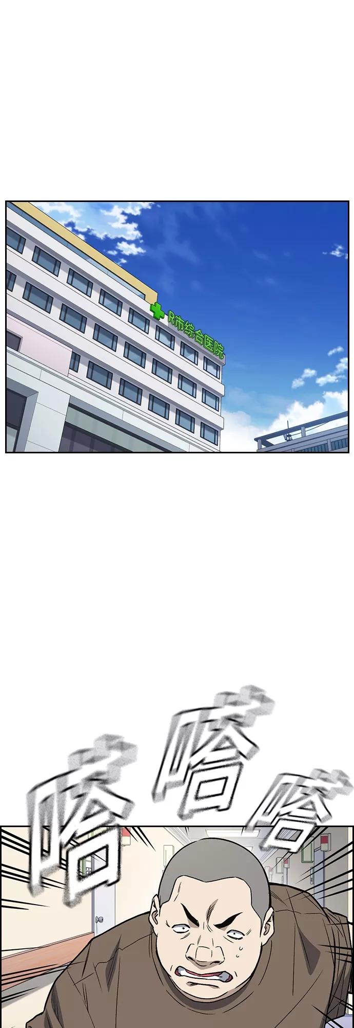 《痞子学霸》第2季 第43话 第12页