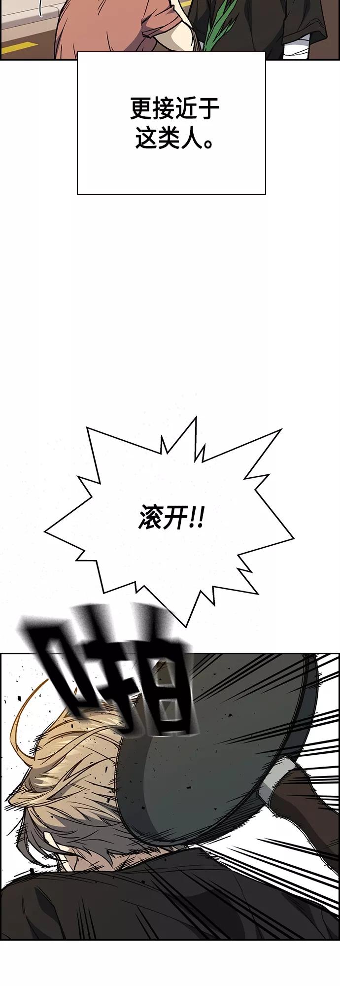 《痞子学霸》第2季 第43话 第59页
