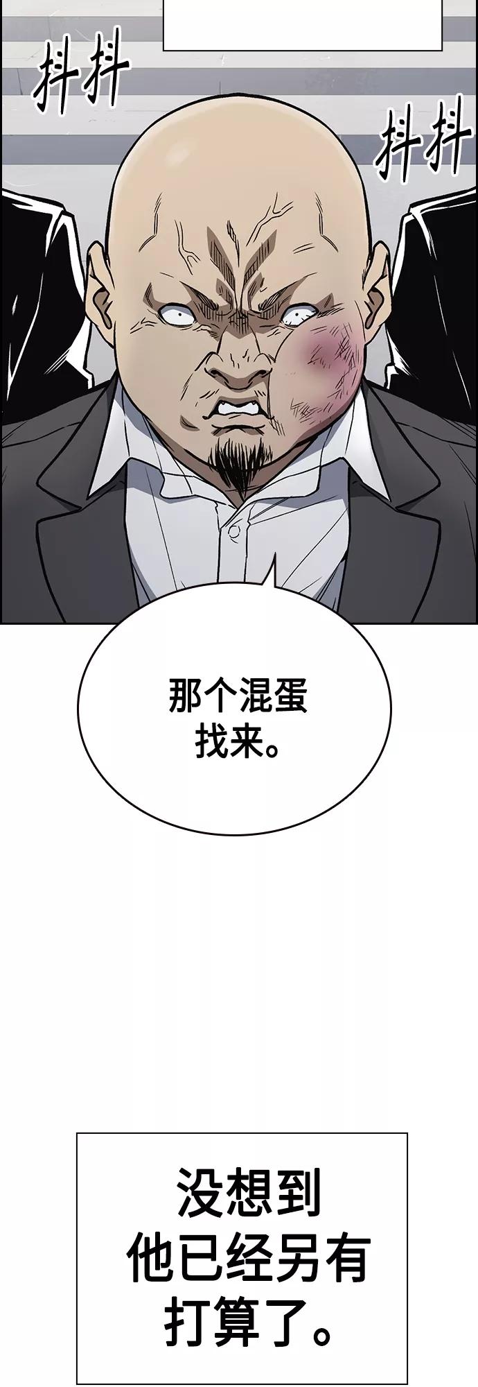 《痞子学霸》第2季 第43话 第23页