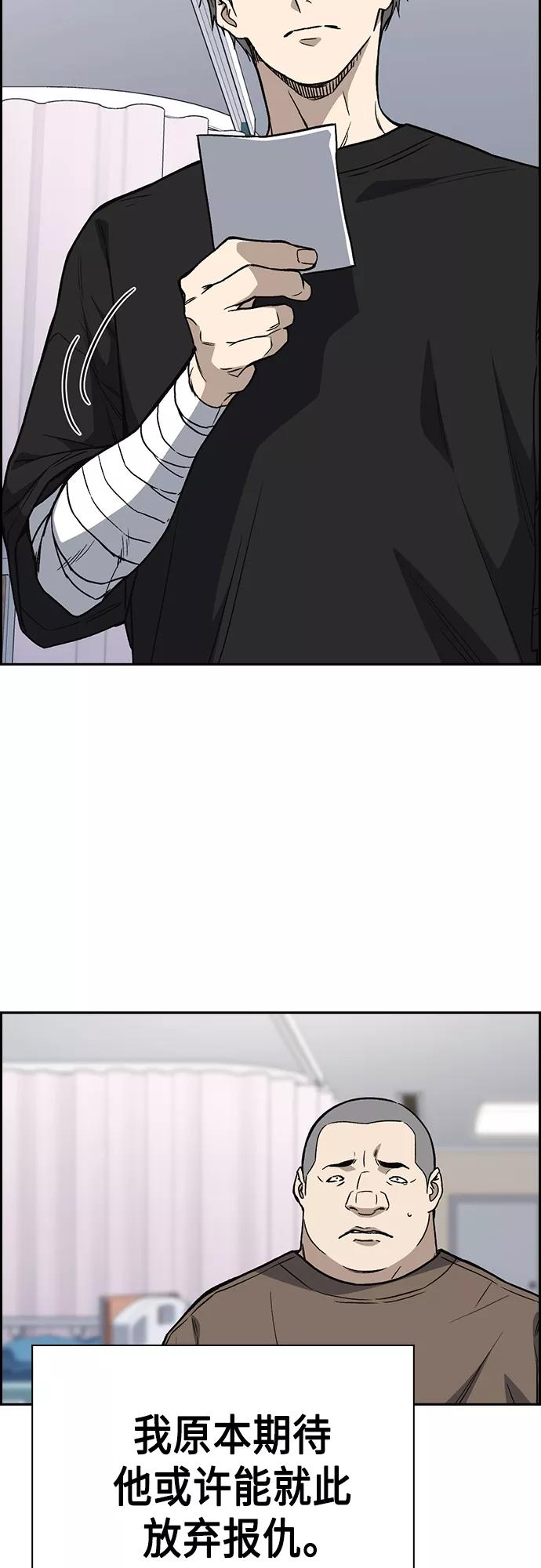 《痞子学霸》第2季 第43话 第21页
