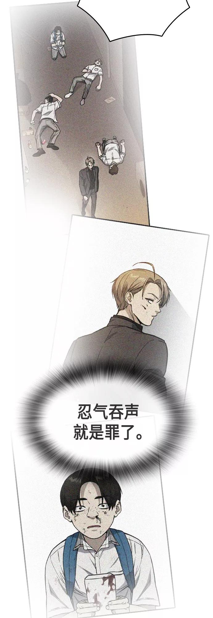 《痞子学霸》第2季 第43话 第62页