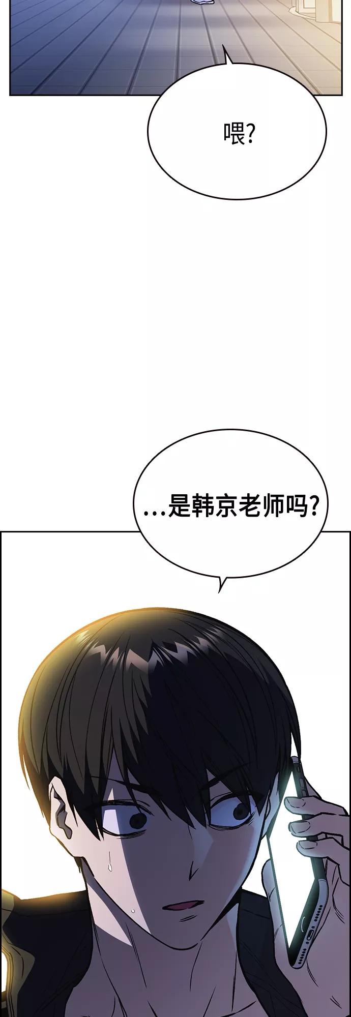 《痞子学霸》第2季 第43话 第6页