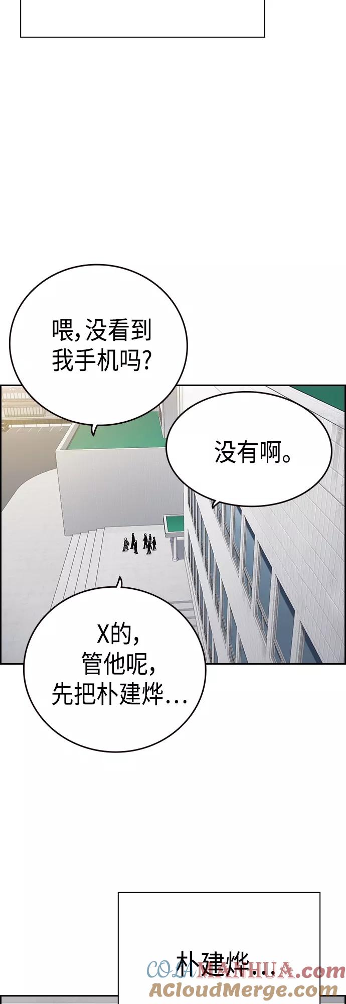 《痞子学霸》第2季 第43话 第22页
