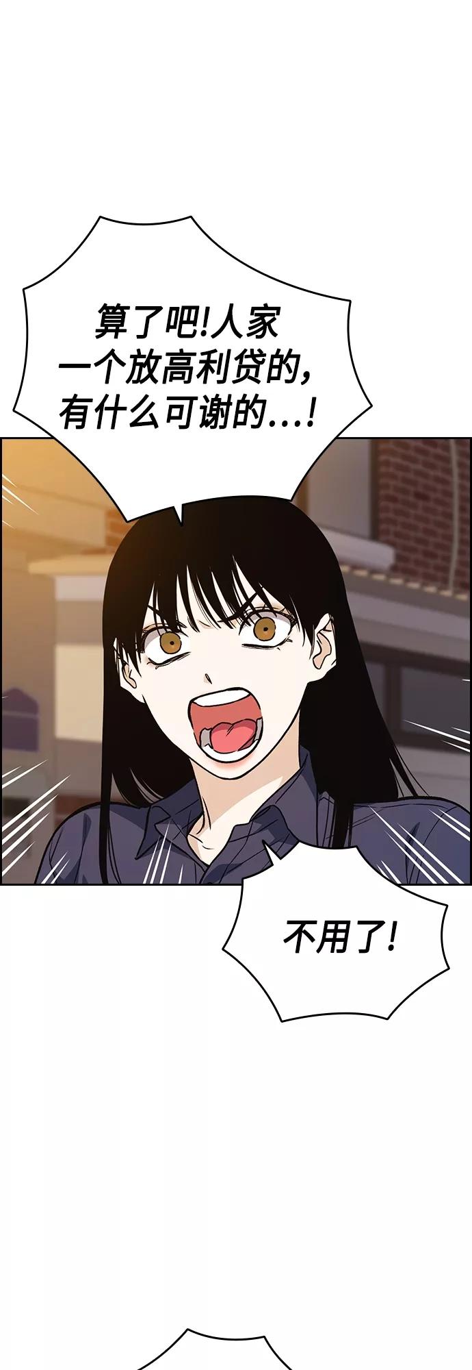 《痞子学霸》第2季 第43话 第41页