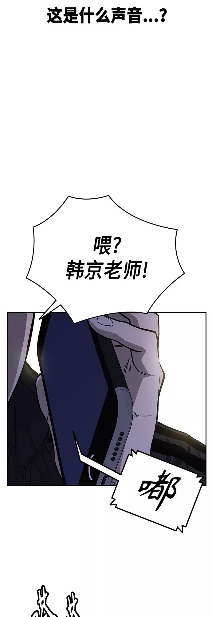 《痞子学霸》第2季 第43话 第8页