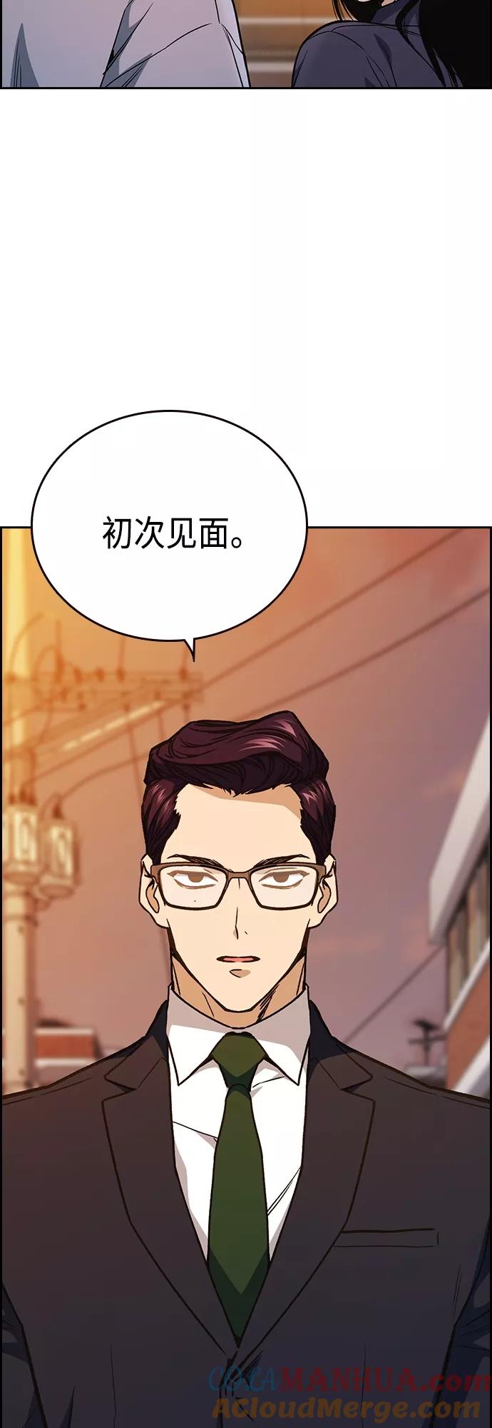 《痞子学霸》第2季 第43话 第46页