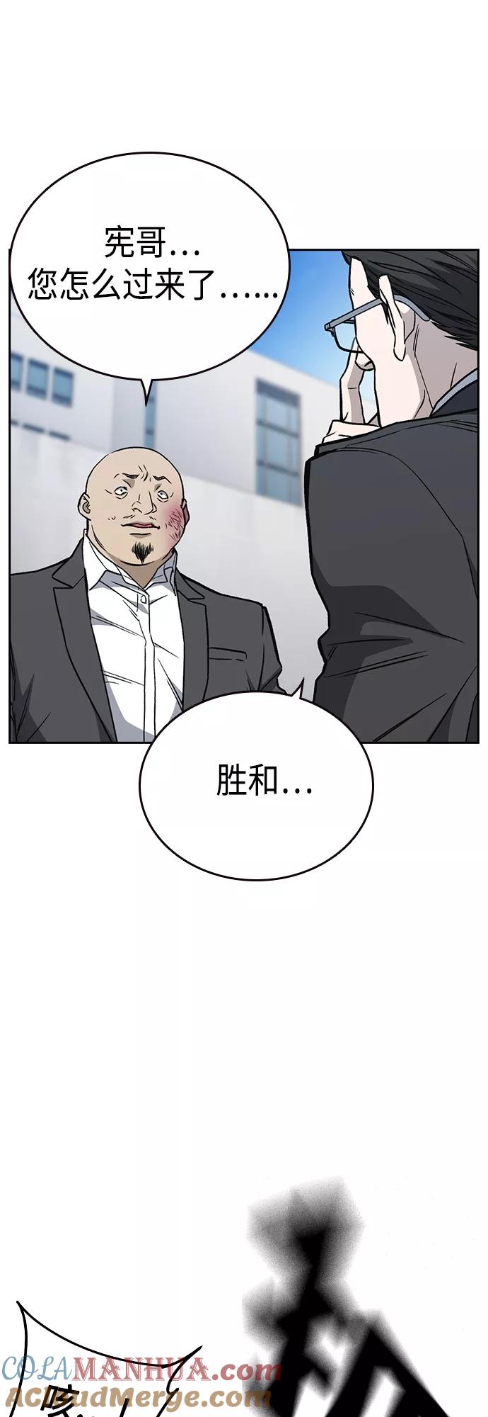 《痞子学霸》第2季 第43话 第25页