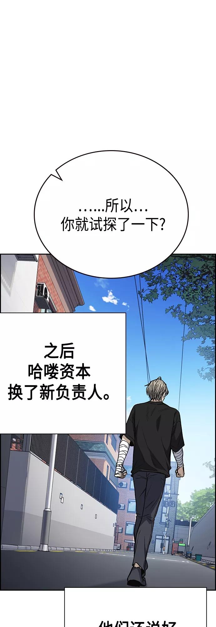 《痞子学霸》第2季 第43话 第35页