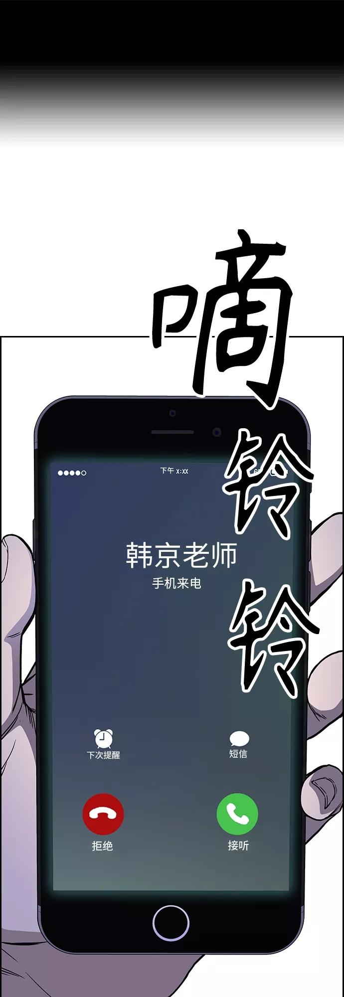 《痞子学霸》第2季 第43话 第2页