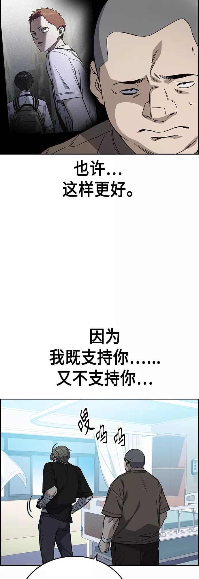 《痞子学霸》第2季 第43话 第18页