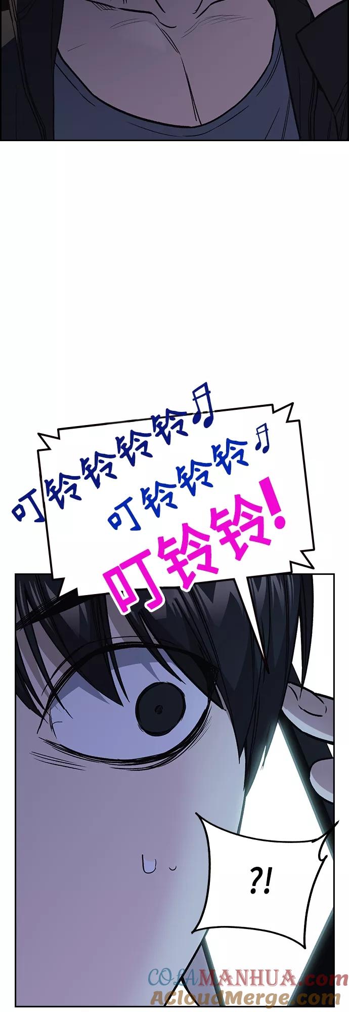 《痞子学霸》第2季 第43话 第7页