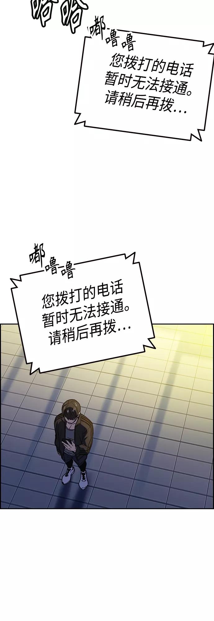 《痞子学霸》第2季 第43话 第9页