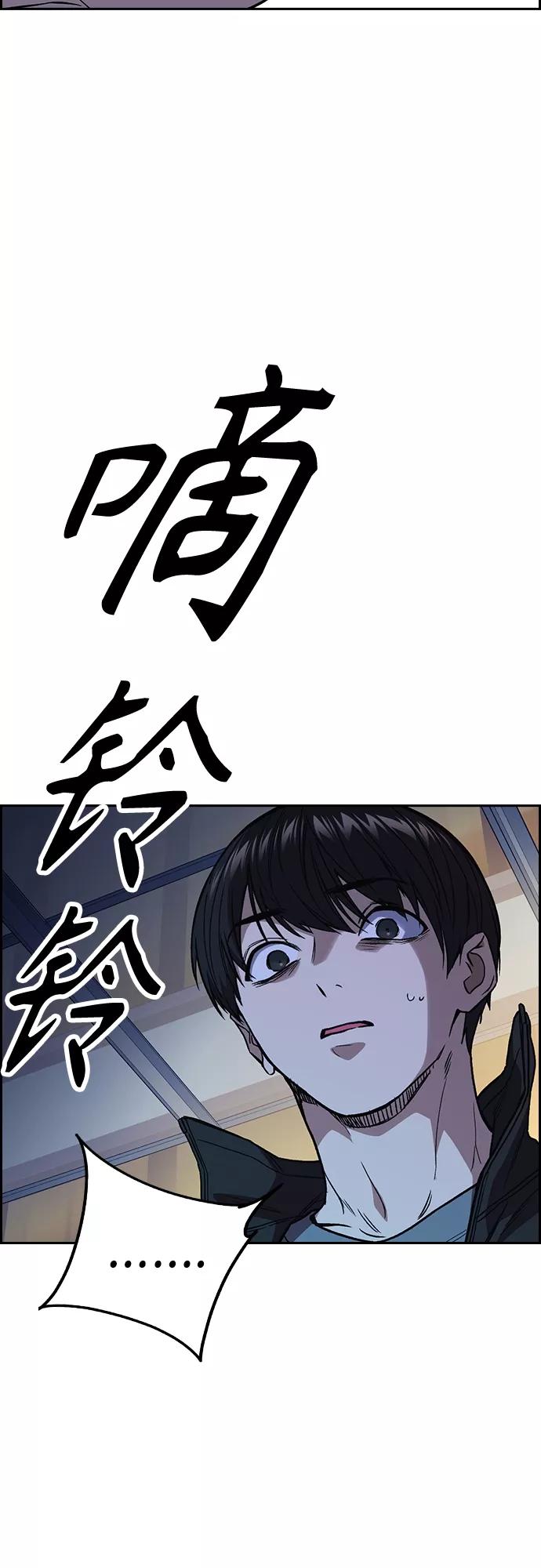 《痞子学霸》第2季 第43话 第3页