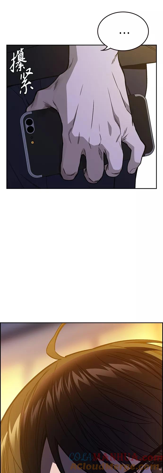 《痞子学霸》第2季 第43话 第10页