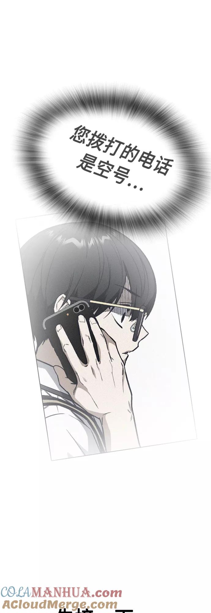 《痞子学霸》第2季 第43话 第4页
