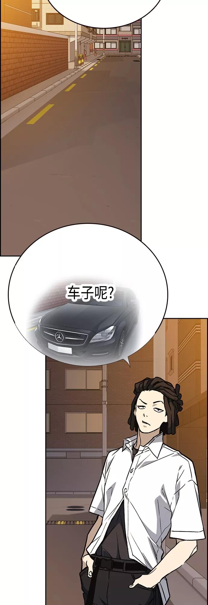 《痞子学霸》第2季 第43话 第53页