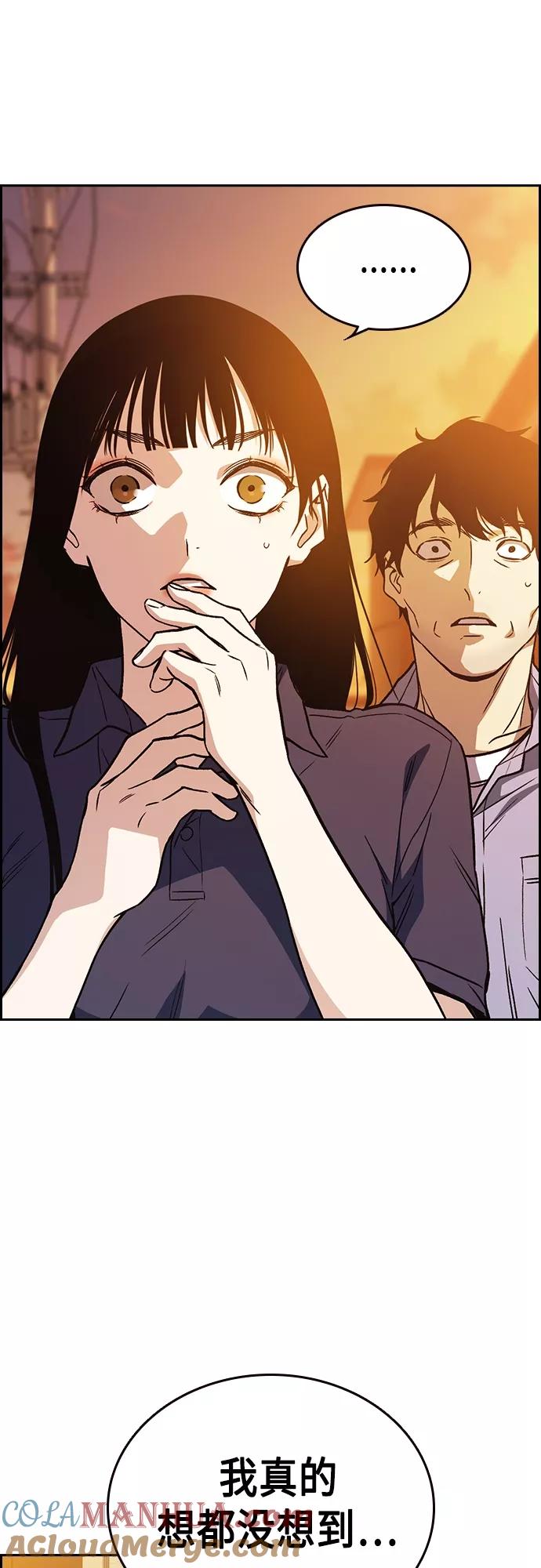 《痞子学霸》第2季 第43话 第52页