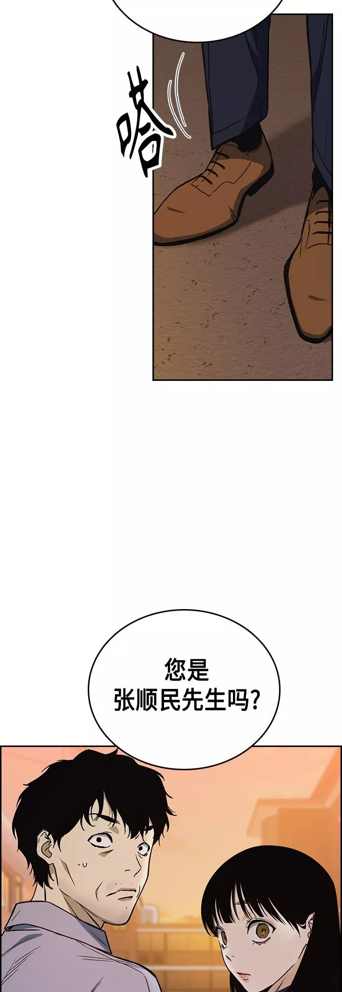 《痞子学霸》第2季 第43话 第45页