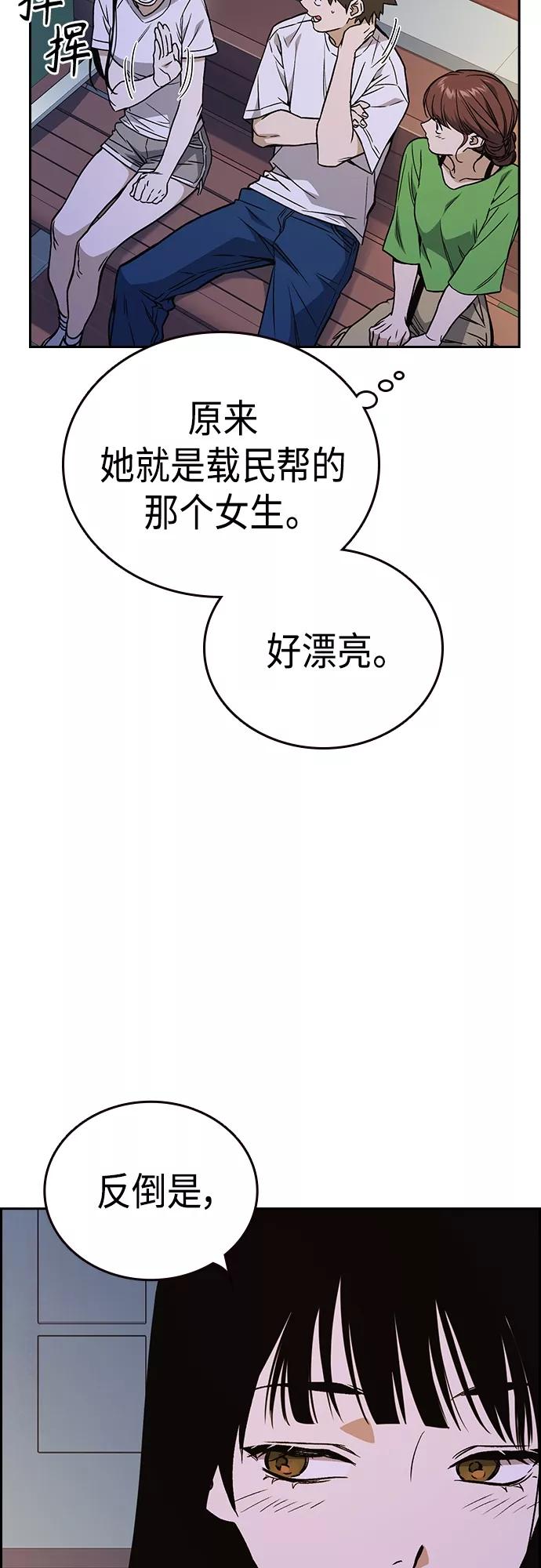 《痞子学霸》第2季 第44话 第27页