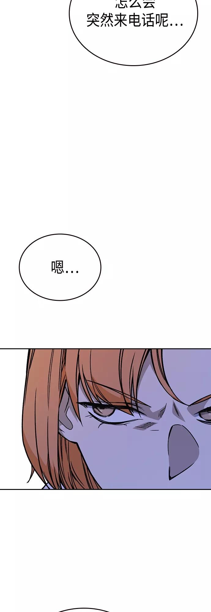 《痞子学霸》第2季 第44话 第38页