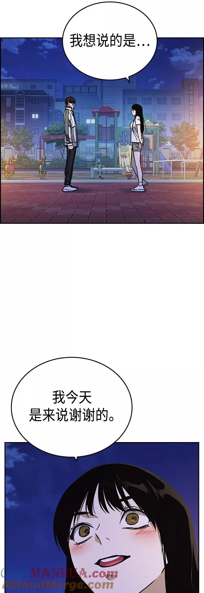 《痞子学霸》第2季 第44话 第13页