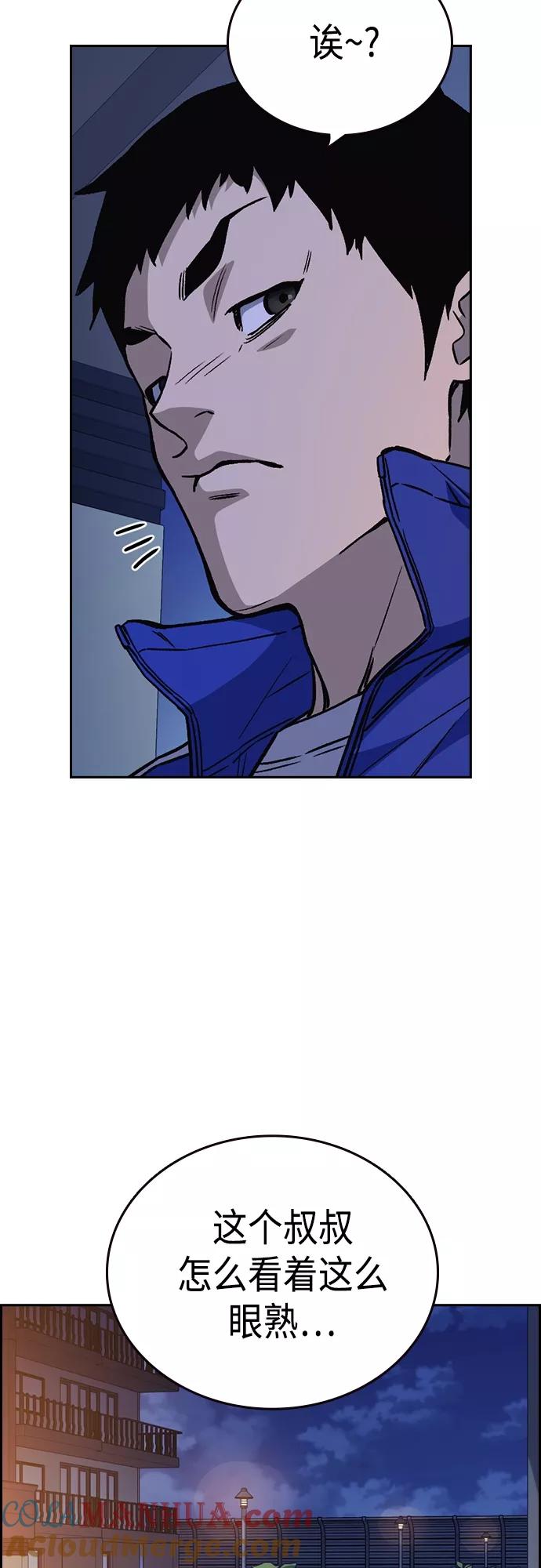 《痞子学霸》第2季 第44话 第4页