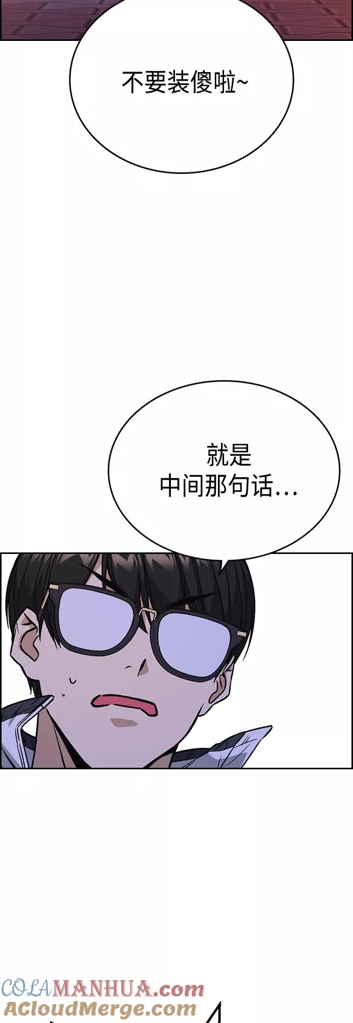 《痞子学霸》第2季 第44话 第19页