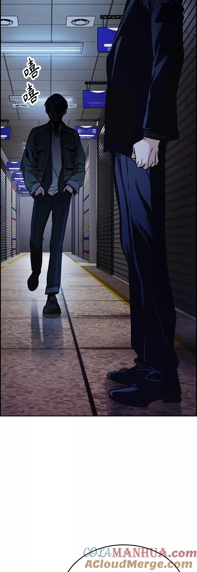 《痞子学霸》第2季 第44话 第61页