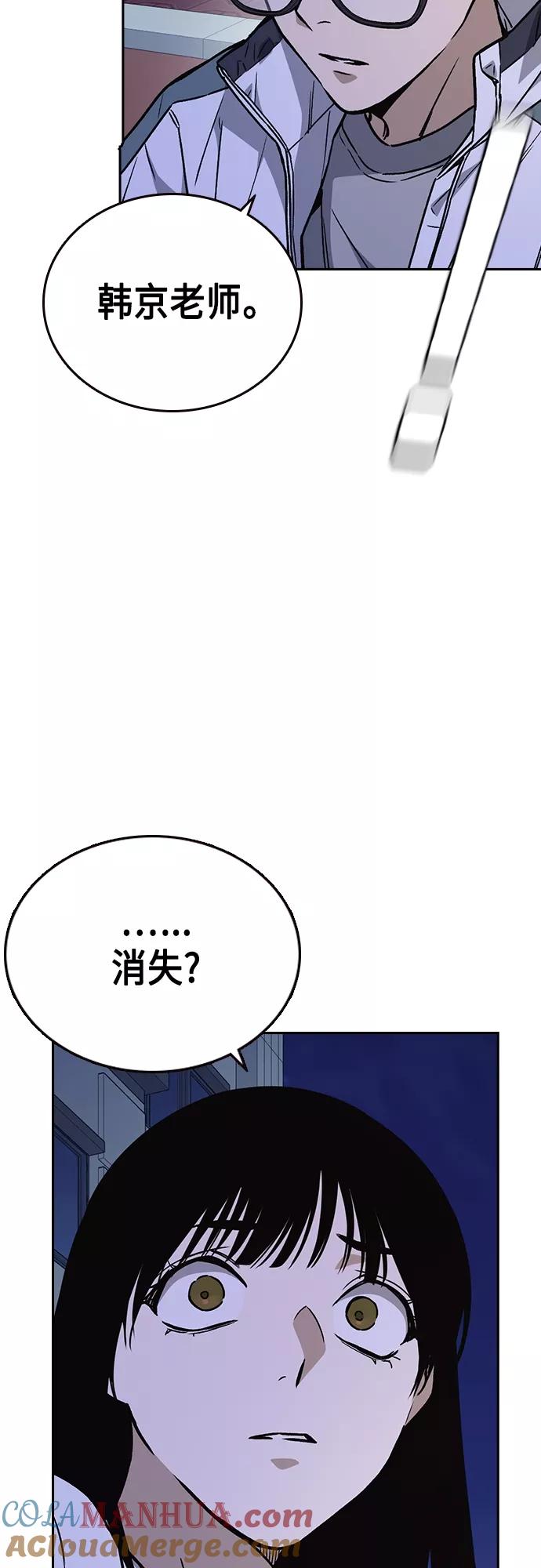 《痞子学霸》第2季 第44话 第34页