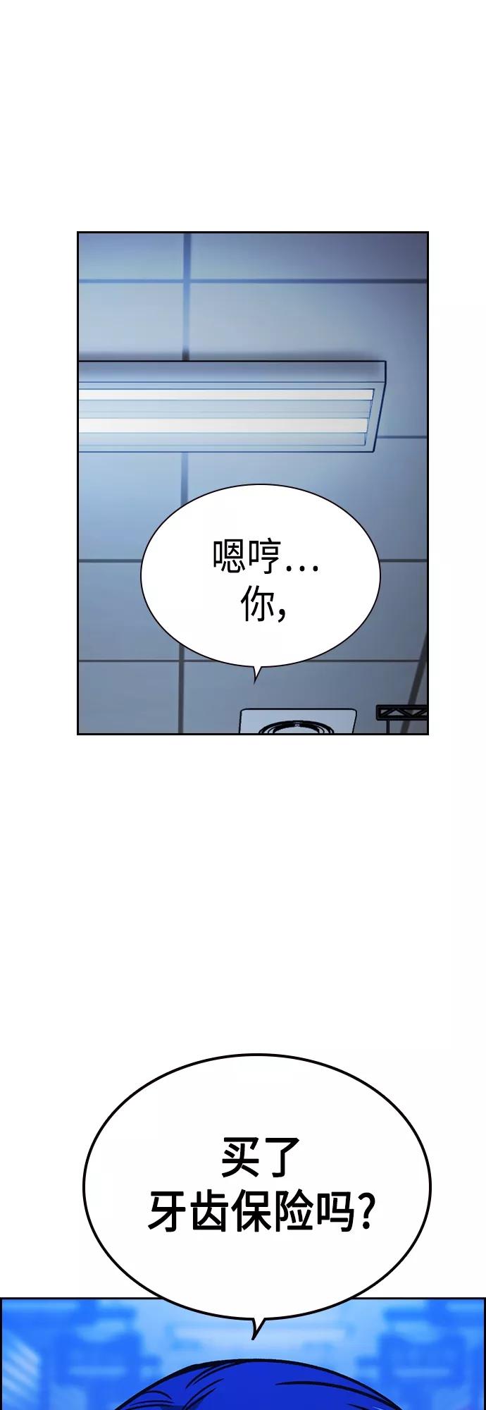 《痞子学霸》第2季 第44话 第63页