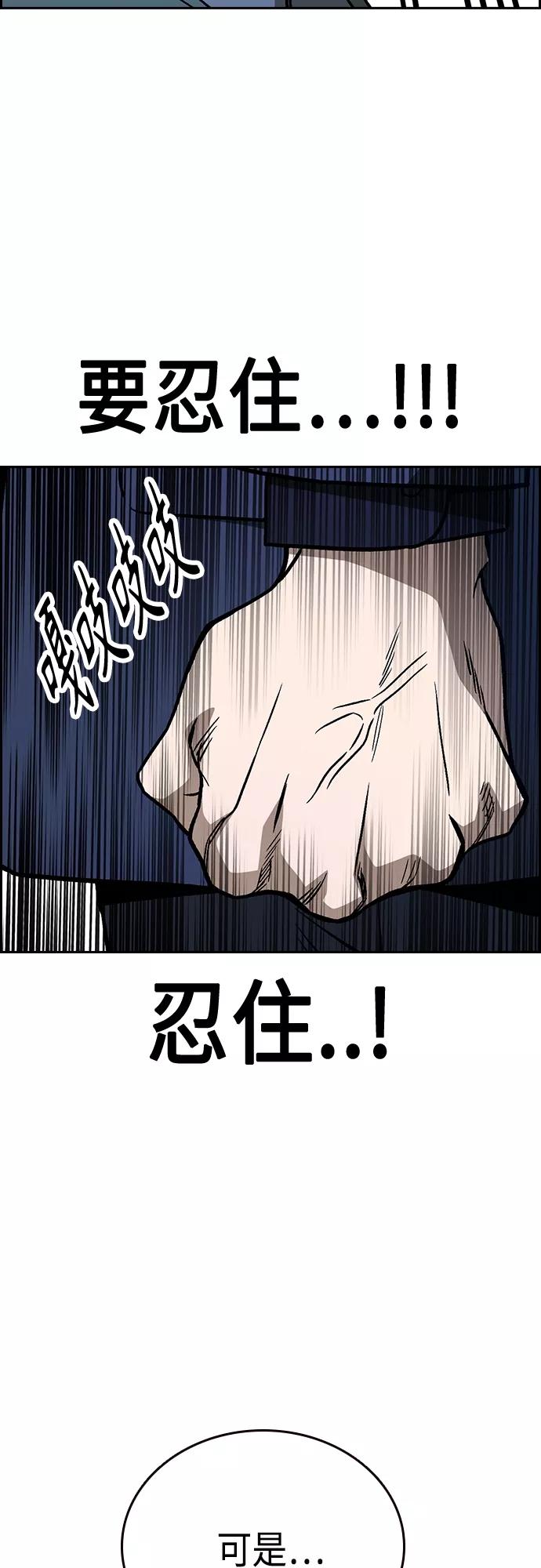 《痞子学霸》第2季 第44话 第68页