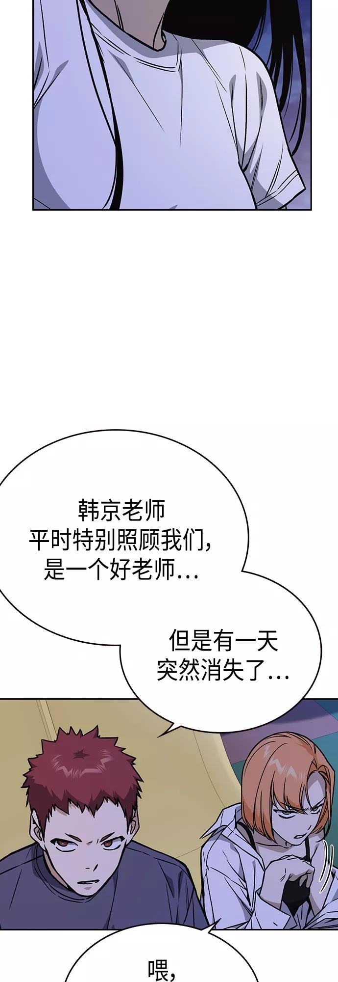 《痞子学霸》第2季 第44话 第35页