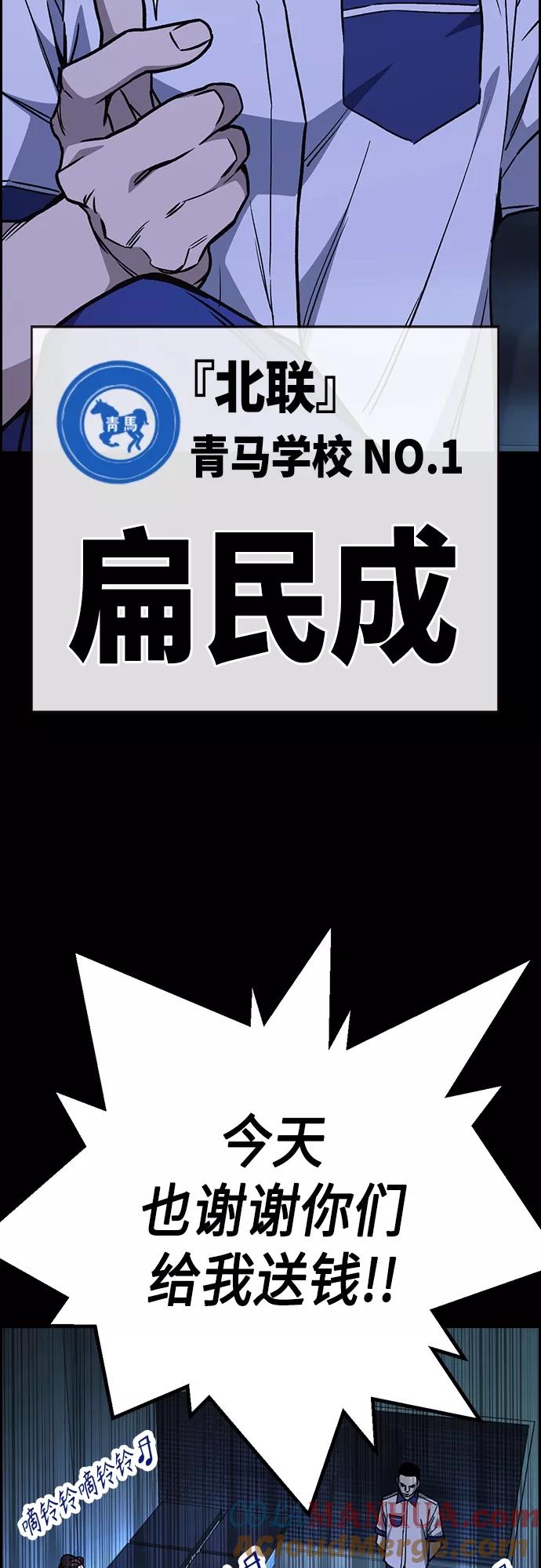 《痞子学霸》第2季 第44话 第55页