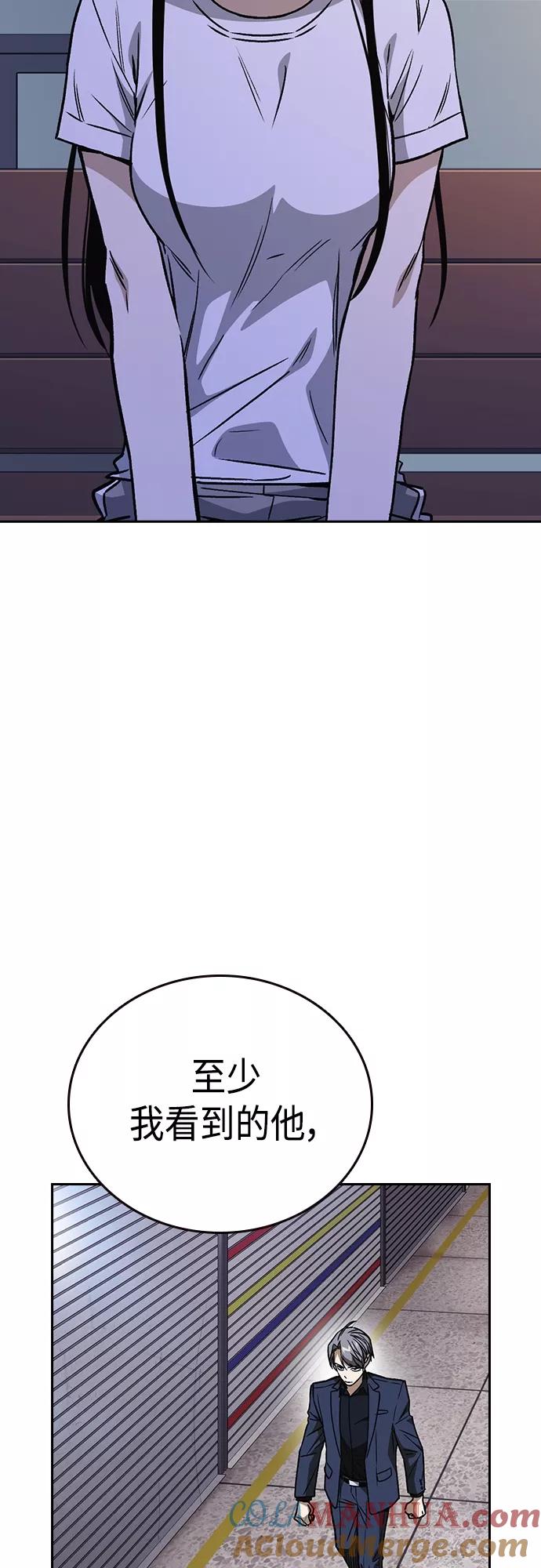 《痞子学霸》第2季 第44话 第40页