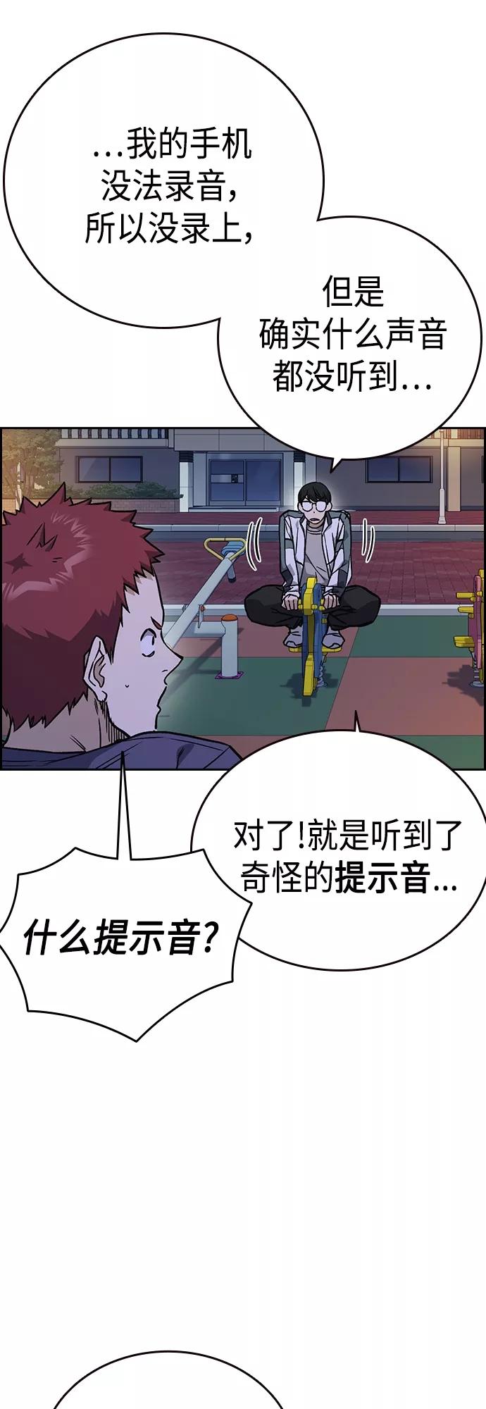 《痞子学霸》第2季 第44话 第44页