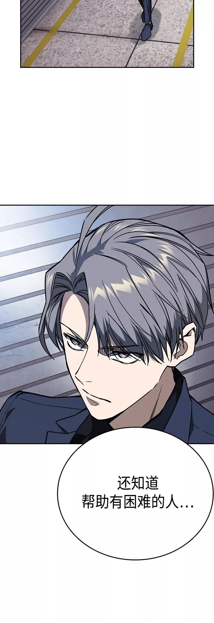 《痞子学霸》第2季 第44话 第41页