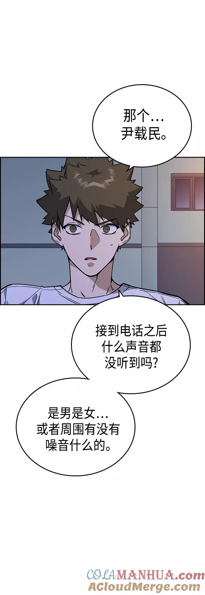 《痞子学霸》第2季 第44话 第43页