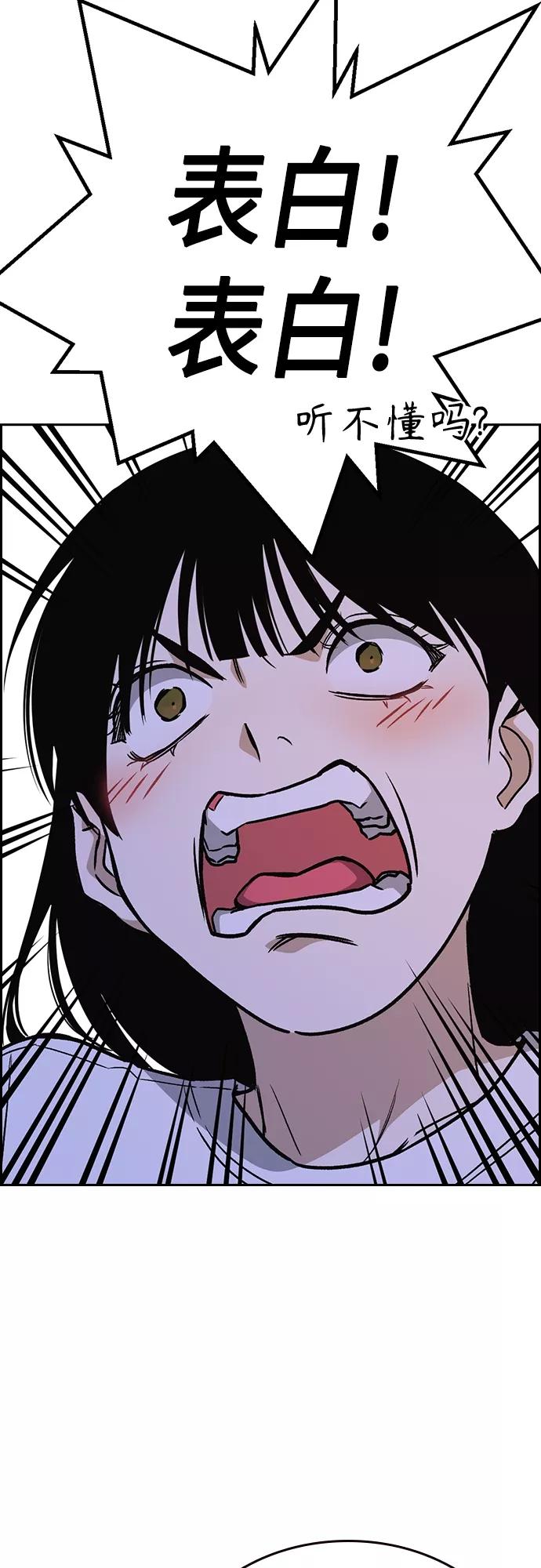 《痞子学霸》第2季 第44话 第20页