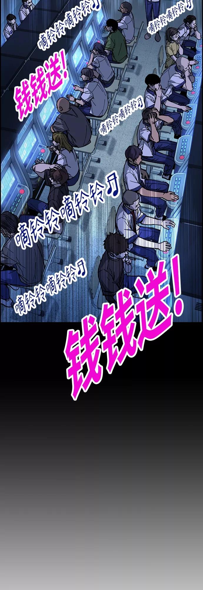 《痞子学霸》第2季 第44话 第56页