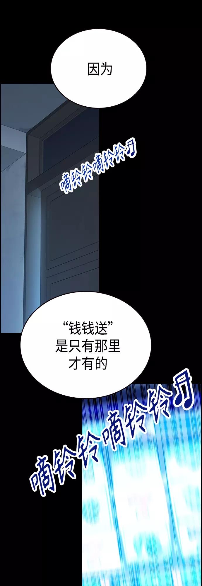 《痞子学霸》第2季 第44话 第50页