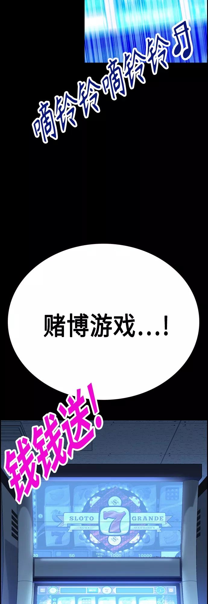 《痞子学霸》第2季 第44话 第51页