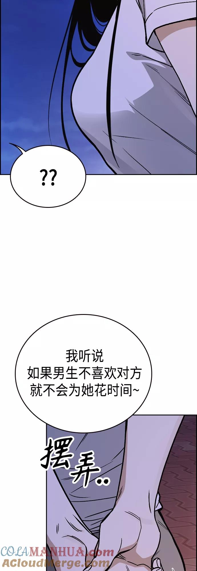 《痞子学霸》第2季 第44话 第16页