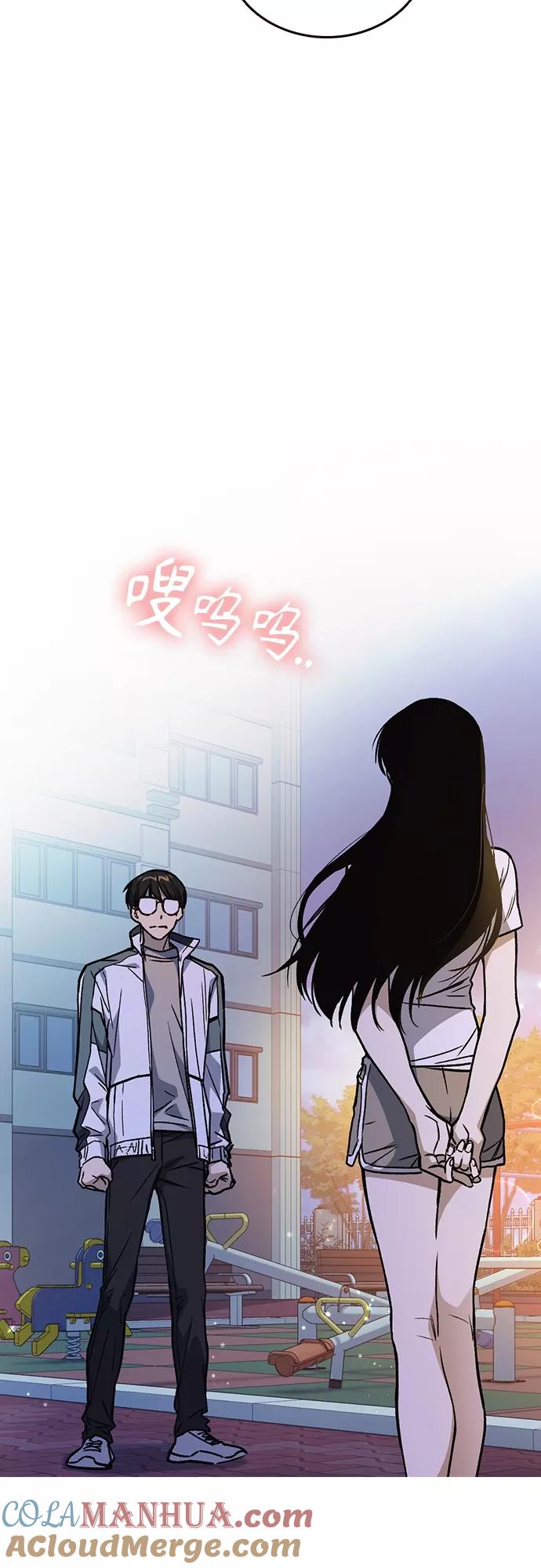 《痞子学霸》第2季 第44话 第7页