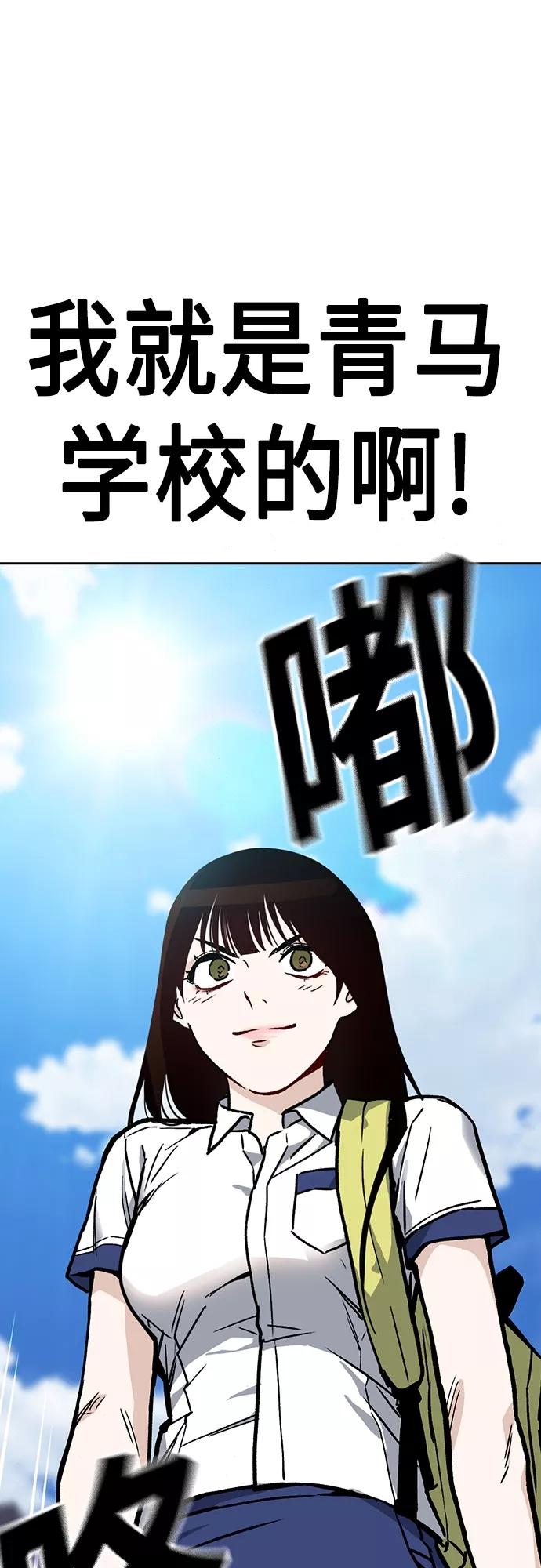 《痞子学霸》第2季 第44话 第75页