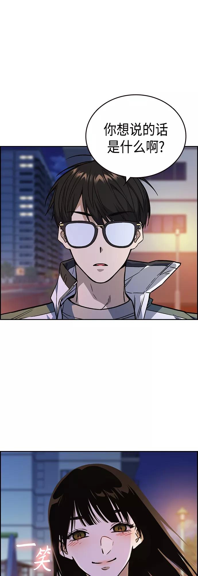 《痞子学霸》第2季 第44话 第8页