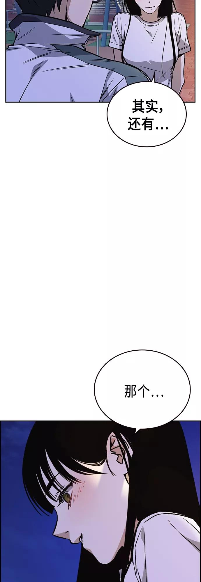 《痞子学霸》第2季 第44话 第15页
