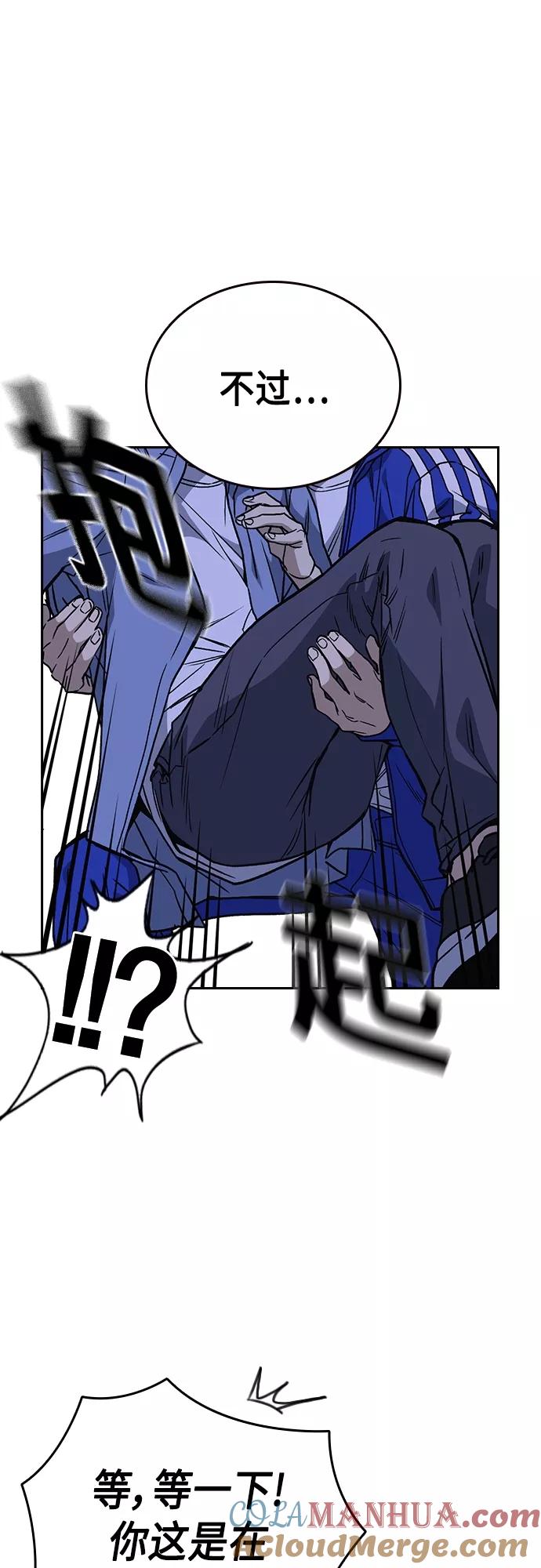 《痞子学霸》第2季 第44话 第10页