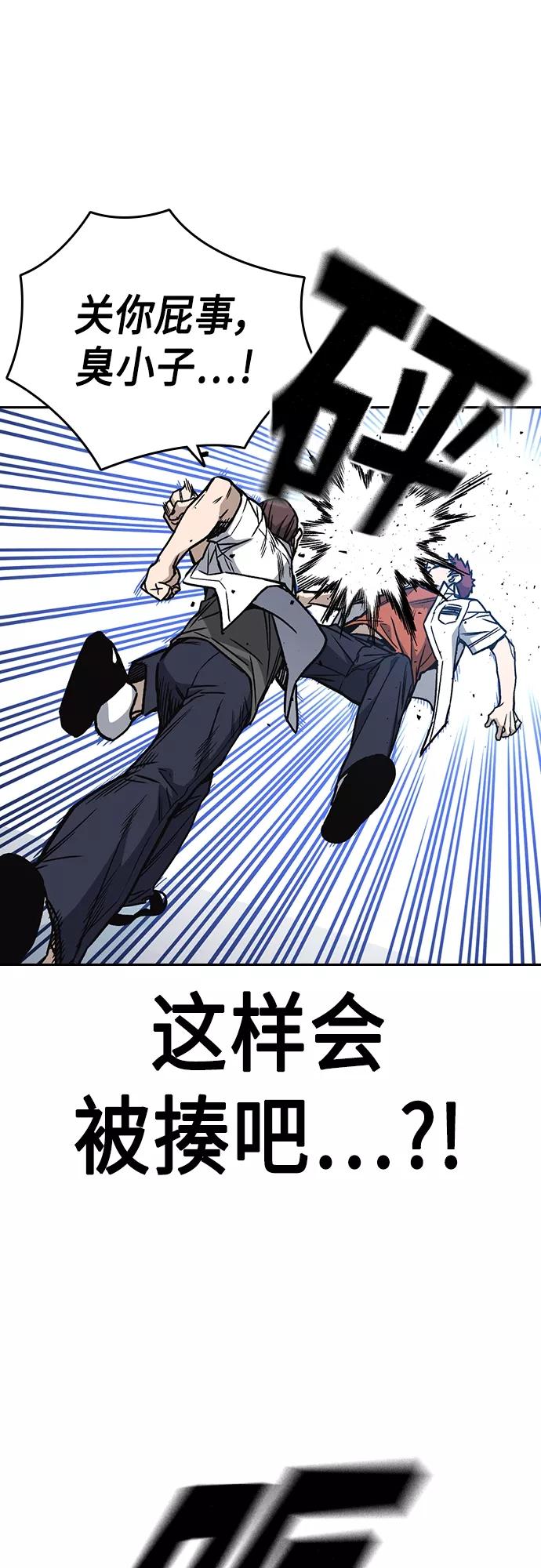 《痞子学霸》第2季 第45话 第35页