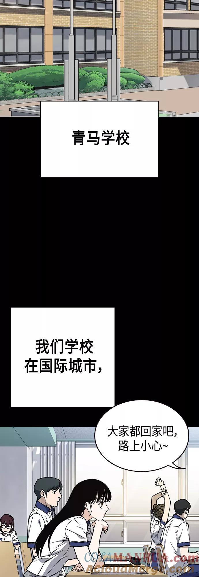 《痞子学霸》第2季 第45话 第4页